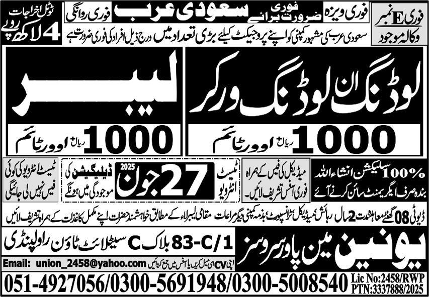 Loading Workers, Labour Jobs in Saudi Arabia